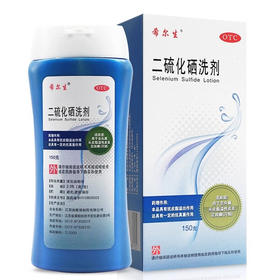 希尔生二硫化硒洗剂医用100g去屑洗发水头发油去屑止痒