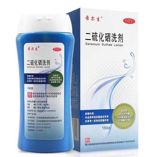 希尔生二硫化硒洗剂医用100g去屑洗发水头发油去屑止痒 商品图0
