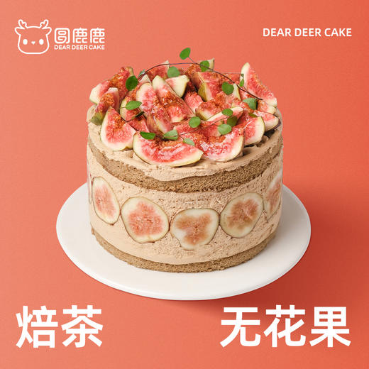 焙茶无花果 商品图0