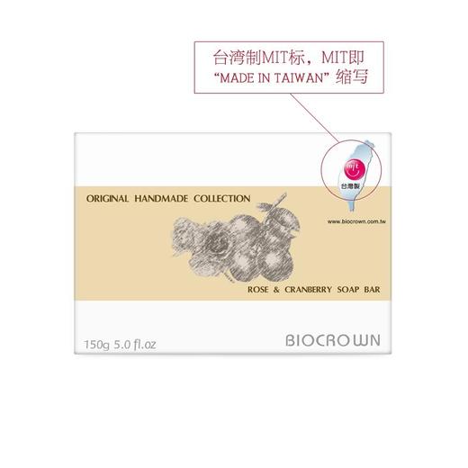 百匡 玫瑰蔓越莓手工皂 150g/份 商品图4