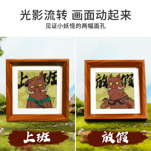 TOi图益-浪浪山小妖怪-光栅盲盒拼图（拍6发端盒） 商品图4