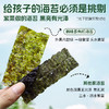 韩味多有机海苔12g*4盒（多口味可选） 厂家直发全国包邮配送（偏远地区除外） 商品缩略图5