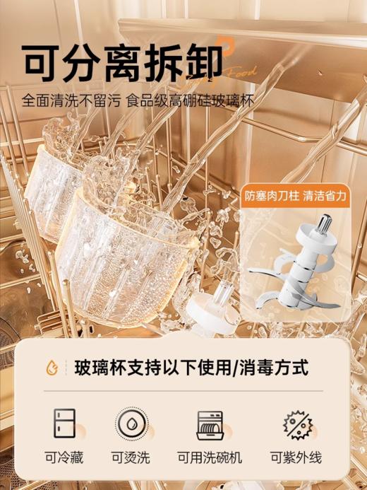小熊婴儿辅食搅碎机316钢刀片双杯款 商品图3