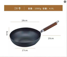 下村氮化窒化工艺家用无涂层煎炒锅28CM