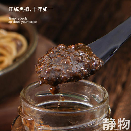 黑胡椒酱240g【零添加】 商品图5