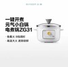 【专柜-北鼎】北鼎ZG31/电煮锅多功能锅电炖锅 雪地白1L 商品缩略图1