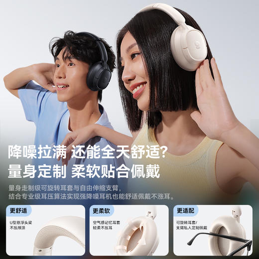 【爆款主推】倍思 Bass BH1 NC 头戴式降噪蓝牙耳机 商品图3