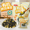 韩味多有机拌饭海苔100g*3袋（多口味可选） 厂家直发全国包邮配送（偏远地区除外） 商品缩略图7