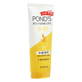 旁氏 水润柔嫩洁面乳 90g/支(E1-03-05)