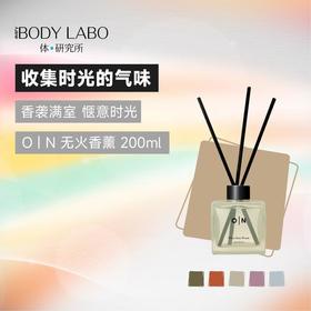 体研究所Olfaction N无火香薰 精油家用室内香氛清新持久200ml