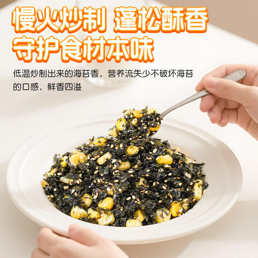韩味多有机拌饭海苔100g*3袋（多口味可选） 厂家直发全国包邮配送（偏远地区除外） 商品图8