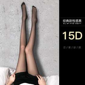 菠萝袜黑色丝袜 T裆15D 袜黑色连裤袜不掉档性感超薄丝袜女防勾丝耐穿1双