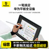 倍思 笔智 HN1 通用有线充 电容笔 华为/小米平板 蜡笔小新联名版 商品缩略图1