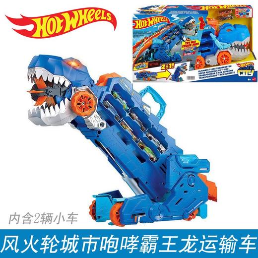 美泰 风火轮城市咆哮霸王龙运输车MATCHNG50 商品图2