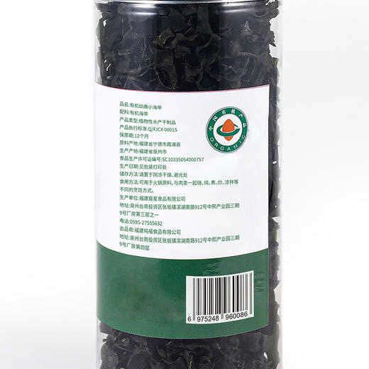 有机幼嫩小海带(罐装) 60g*2罐  厂家直发全国包邮配送（偏远地区除外） 商品图1