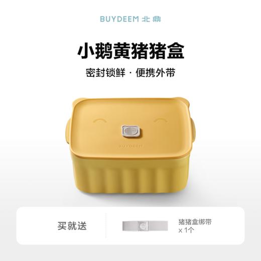 【专柜-北鼎】北鼎陶瓷饭盒猪猪盒可微波加热学生便当盒上班族陶瓷饭盒大容量 商品图1