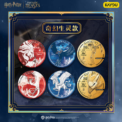 卡游 哈利波特马口铁徽章系列-奇幻绘章-第2弹KAYCYHP-WBZJ-02 商品图3
