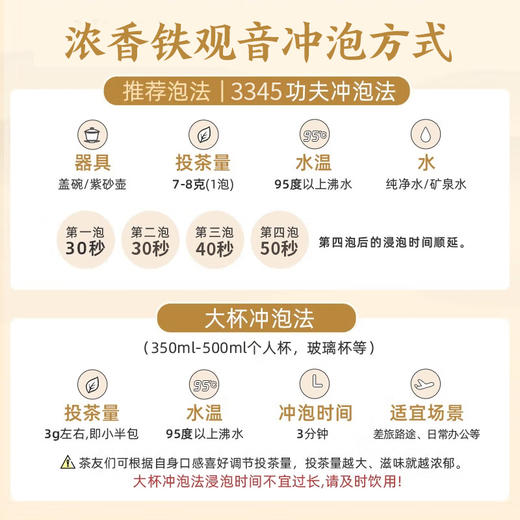 雀牌·露华春-铁观音礼盒250g 商品图4