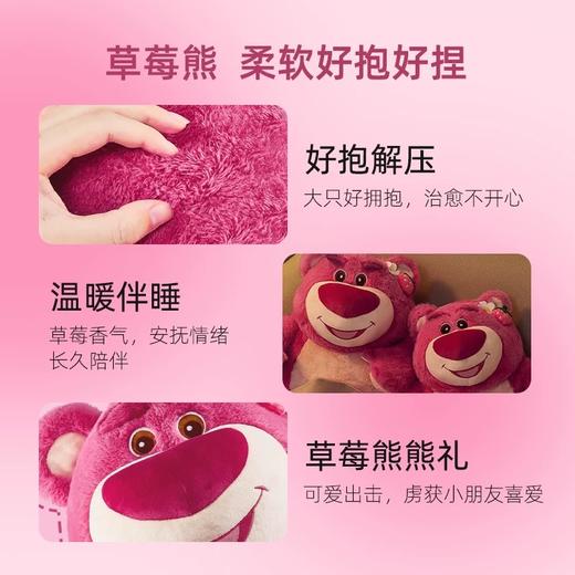 草莓熊周边 商品图5