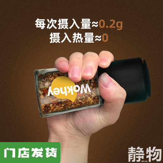 黑椒蒜香海盐66g 商品图0