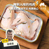 生态料理鸡翅/鸡腿/鸡胸肉 (生制品，方野厨房) | 绿家自产 *Ecological cuisine chicken | In-House Production 商品缩略图0