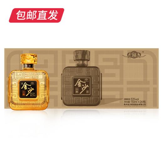 金沙小酱酒 53度 酱香型白酒150mL 多规格任选【包邮直发】 商品图1