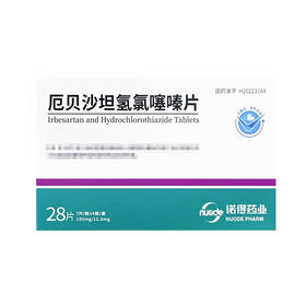 诺得药业 厄贝沙坦氢氯噻嗪片 150mg:12.5mg*28片/盒