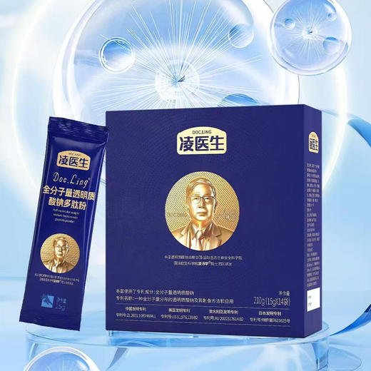 凌医生全分子量透明质酸钠多肽粉固体饮料 210g（15g*14袋）/盒 商品图1