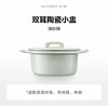 链接待更新【专柜-北鼎】北鼎 CT1002/A2 双耳陶瓷小盅 浅杉绿 240ml 商品缩略图6