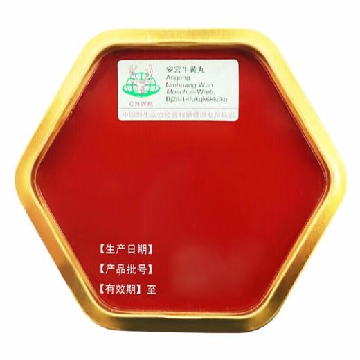 【同仁堂】安宫牛黄丸 3g*1丸/盒 商品图2