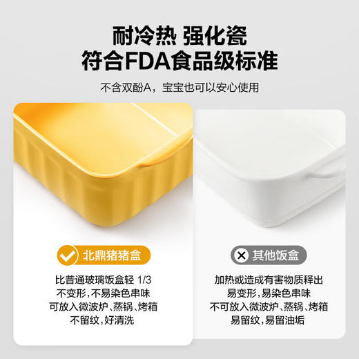 【专柜-北鼎】北鼎陶瓷饭盒猪猪盒可微波加热学生便当盒上班族陶瓷饭盒大容量 商品图12