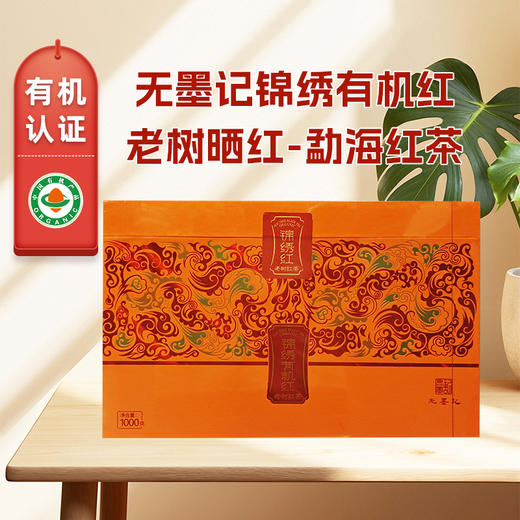 无墨记锦绣有机红老树晒红-勐海红茶1000g 商品图0
