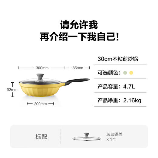 【专柜-北鼎】北鼎 不粘锅 不粘平底煎炒锅 30cm 浅杉绿电磁炉燃气通用 商品图8