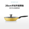 【专柜-北鼎】北鼎 CP151 26cm不粘平底煎锅牛排烤肉煎饼煎鸡蛋浅杉绿 商品缩略图1