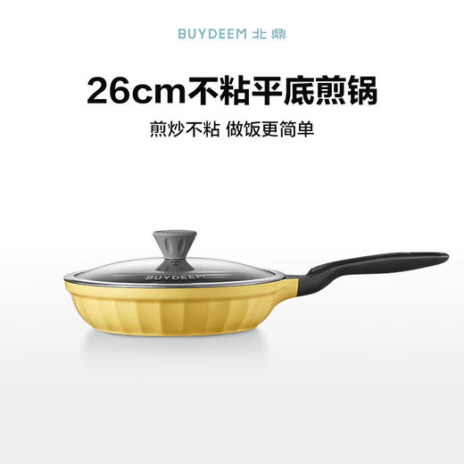 【专柜-北鼎】北鼎 CP151 26cm不粘平底煎锅牛排烤肉煎饼煎鸡蛋浅杉绿 商品图1