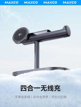 【仅拆封，非全新】MAXCO美能格MW16磁吸无线充电器magsafe四合一15W快充Qi2认证磁吸适用于苹果12-16支持手机手表耳机支架底座