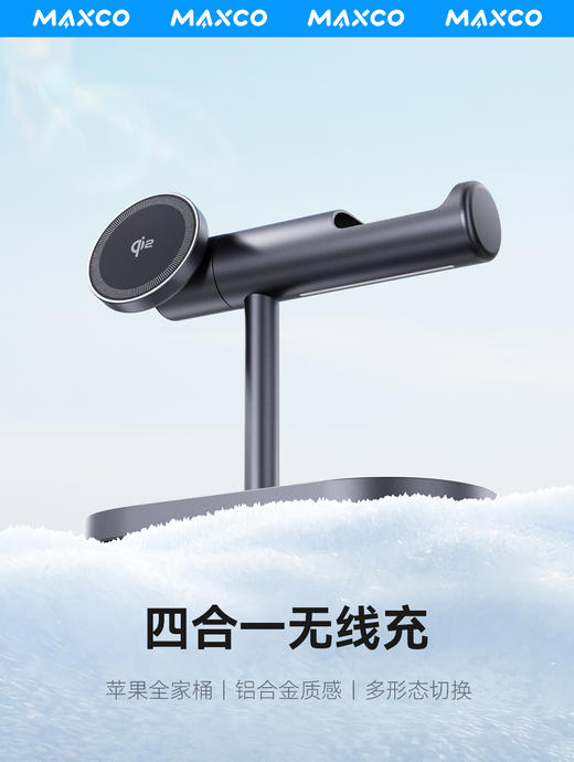 MAXCO美能格MW16磁吸无线充电器magsafe四合一15W快充Qi2认证磁吸适用于苹果12-16支持手机手表耳机支架底座 商品图0