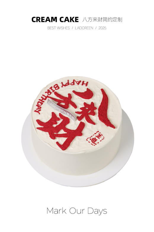 八方来财简约定制（改字需备注） 商品图0