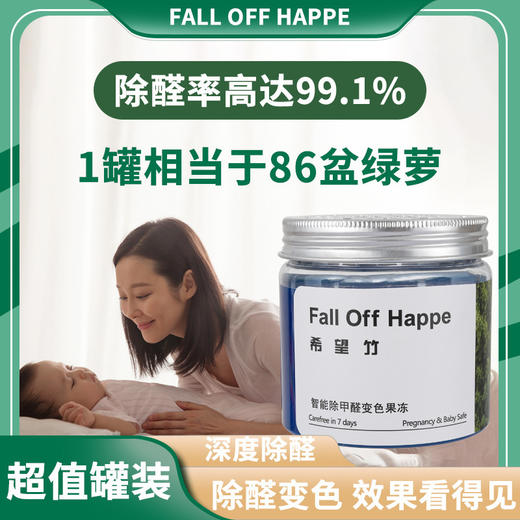 严选 除甲醛新房家用果冻强力型 200g 清除剂空气净化器新车去吸异味魔盒神器 商品图2