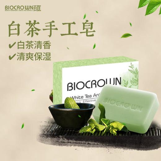 百匡白茶手工皂 150g/个 商品图3