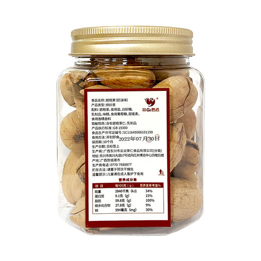 咪go鹦鹉 碧根果 165g 商品图4