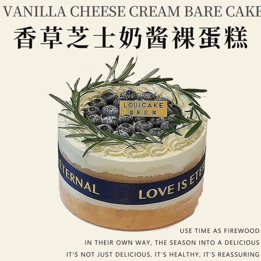 6英寸香草芝士流心奶酱裸蛋糕（流心奶酱夹心，介意勿拍）（直径15cm  高度8cm）（所有绿植均不可食用！） 商品图1