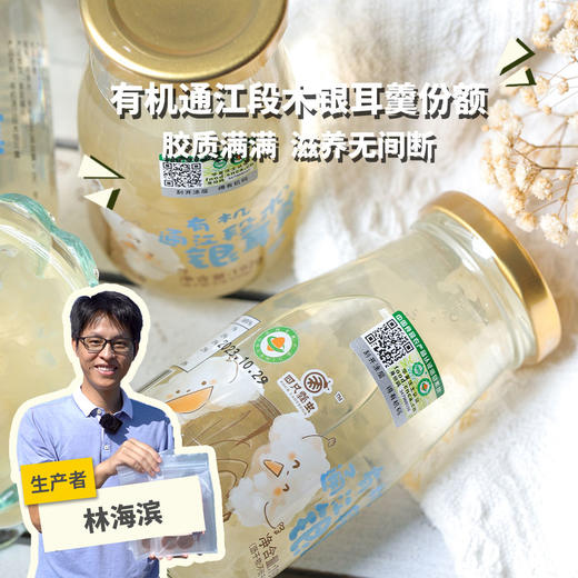 即食有机段木银耳羹份额 | 绿家自产 *Eco-White fungus broth | Self-production 商品图0