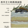 6英寸香草芝士流心奶酱裸蛋糕（流心奶酱夹心，介意勿拍）（直径15cm  高度8cm）（所有绿植均不可食用！） 商品缩略图2