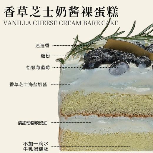6英寸香草芝士流心奶酱裸蛋糕（流心奶酱夹心，介意勿拍）（直径15cm  高度8cm）（所有绿植均不可食用！） 商品图2