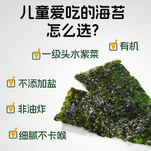 韩味多有机海苔12g*4盒（多口味可选） 厂家直发全国包邮配送（偏远地区除外） 商品图3