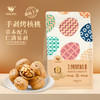 咪go鹦鹉 手剥核桃(草本味)500g 商品缩略图0