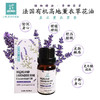 法国 【高地薰衣草】精油 单方纯精油 睡眠 舒压 扩香/熏香/调油 商品缩略图2