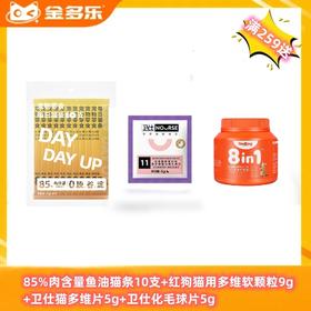 【赠品链接，单拍不发货】单笔实付满259赠品