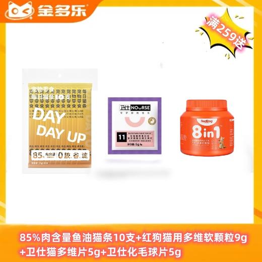 【赠品链接，单拍不发货】单笔实付满259赠品 商品图0